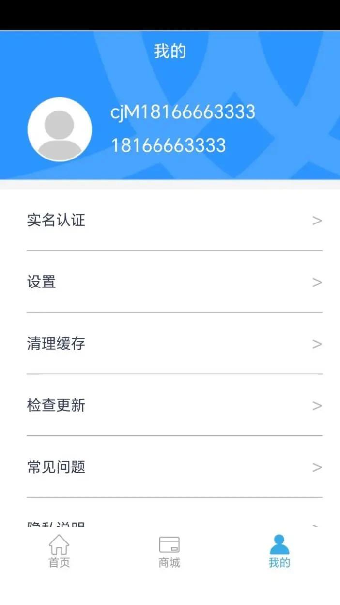 岭南通 v6.4.1
