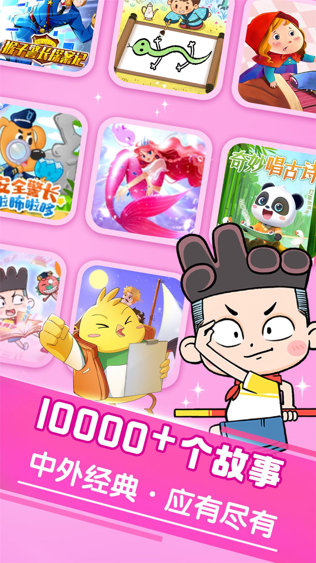 宝宝巴士大全 v5.3.1