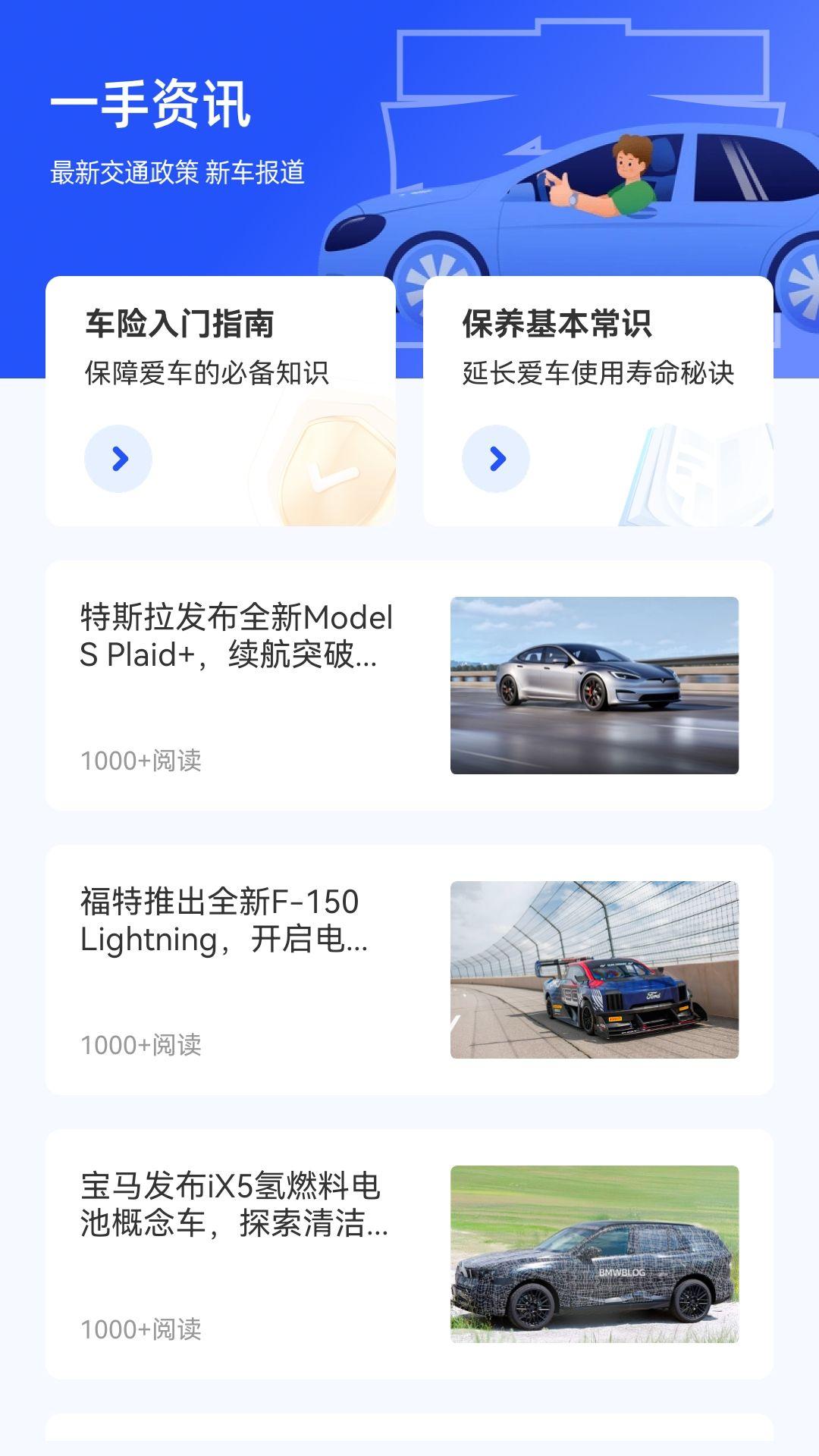 交通违章易查 v5.3.4