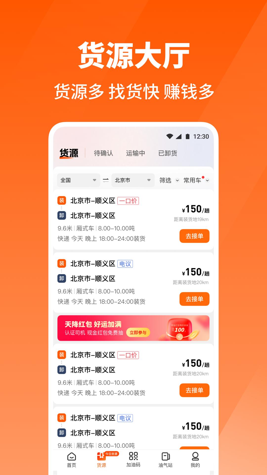 牛卡福司机 v4.0.4
