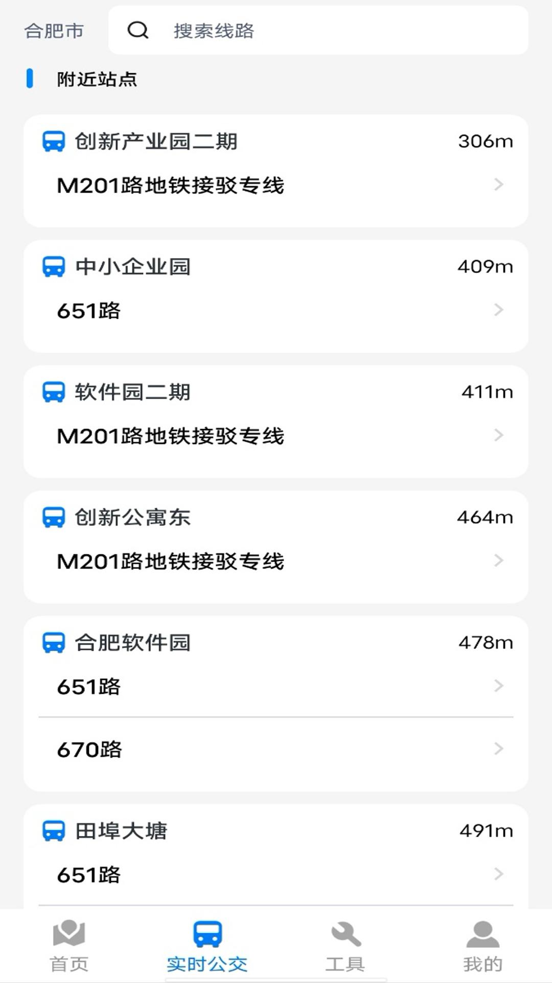 实况全景地图导航 v4.2.4