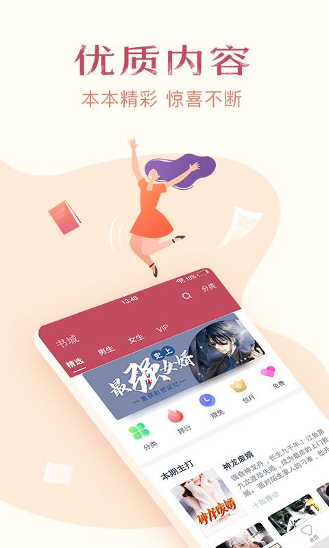 小说全集 v5.0.1