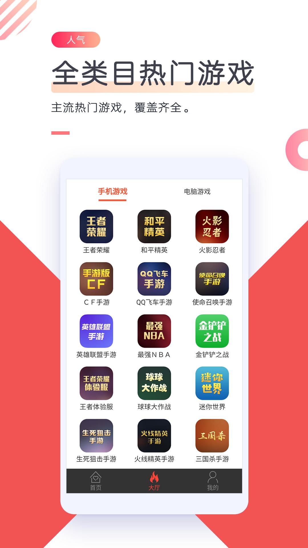 借号网 v5.5.2