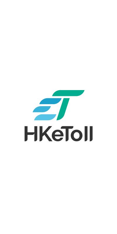 HKeToll易通行 v5.4.2