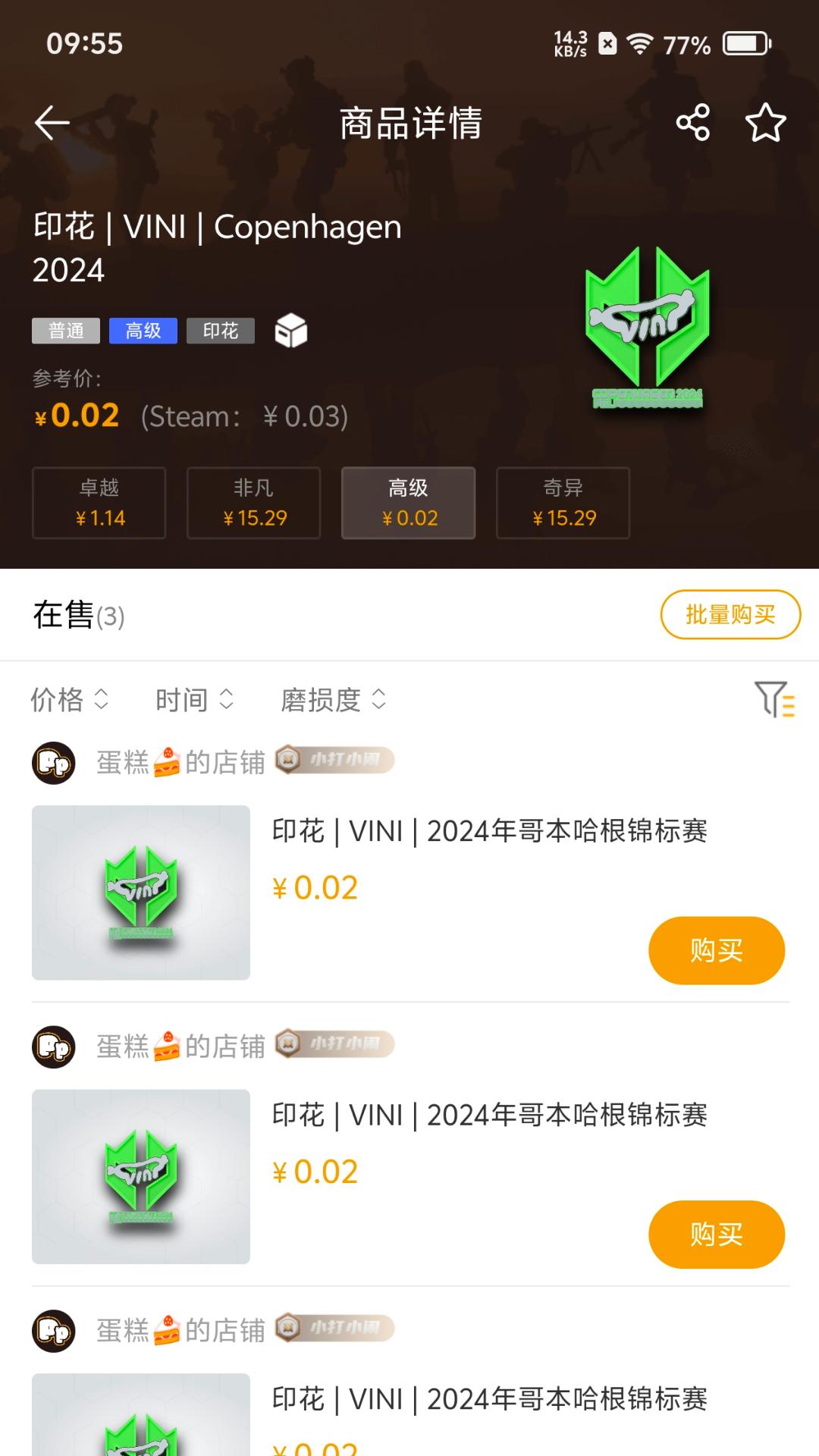 皮皮Skins v3.5.4