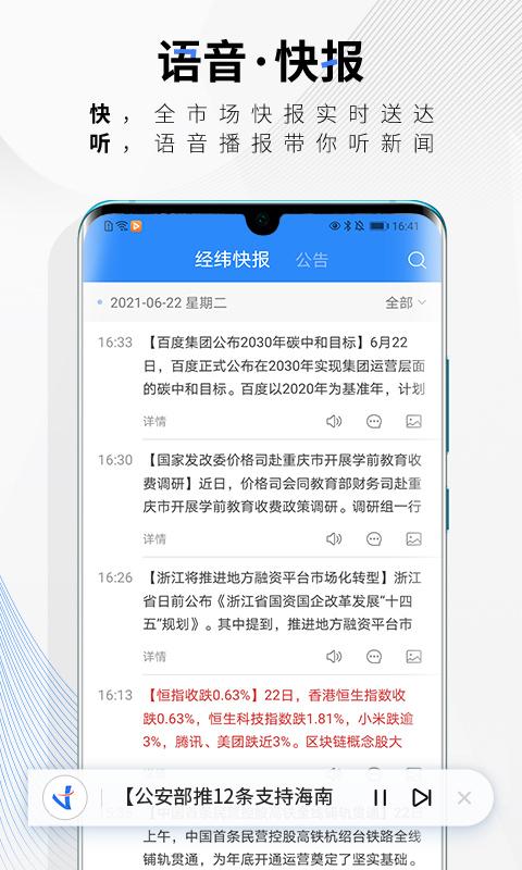 中新经纬 v5.0.3