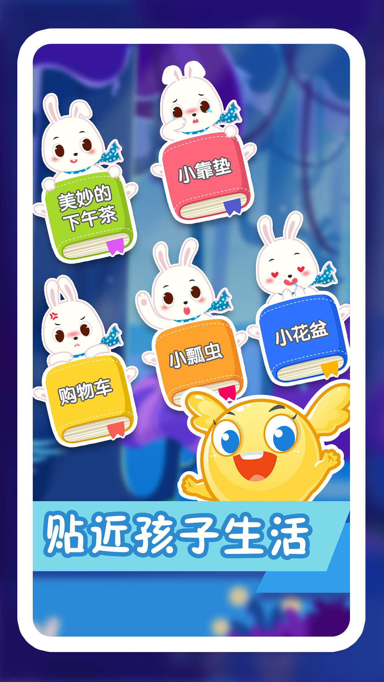 纷课阅读识字 v3.3.2