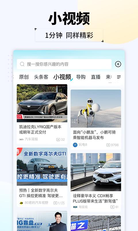汽车头条 v5.4.3