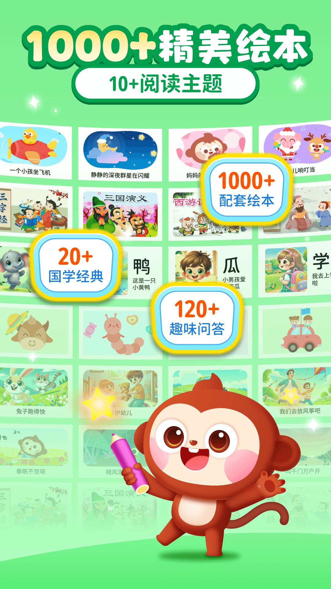 AI中文识字 v6.3.1