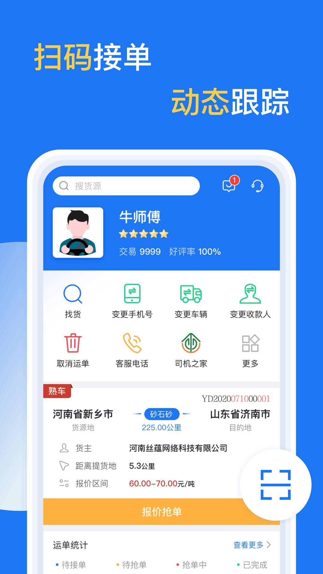 亿起拉 v4.3.1