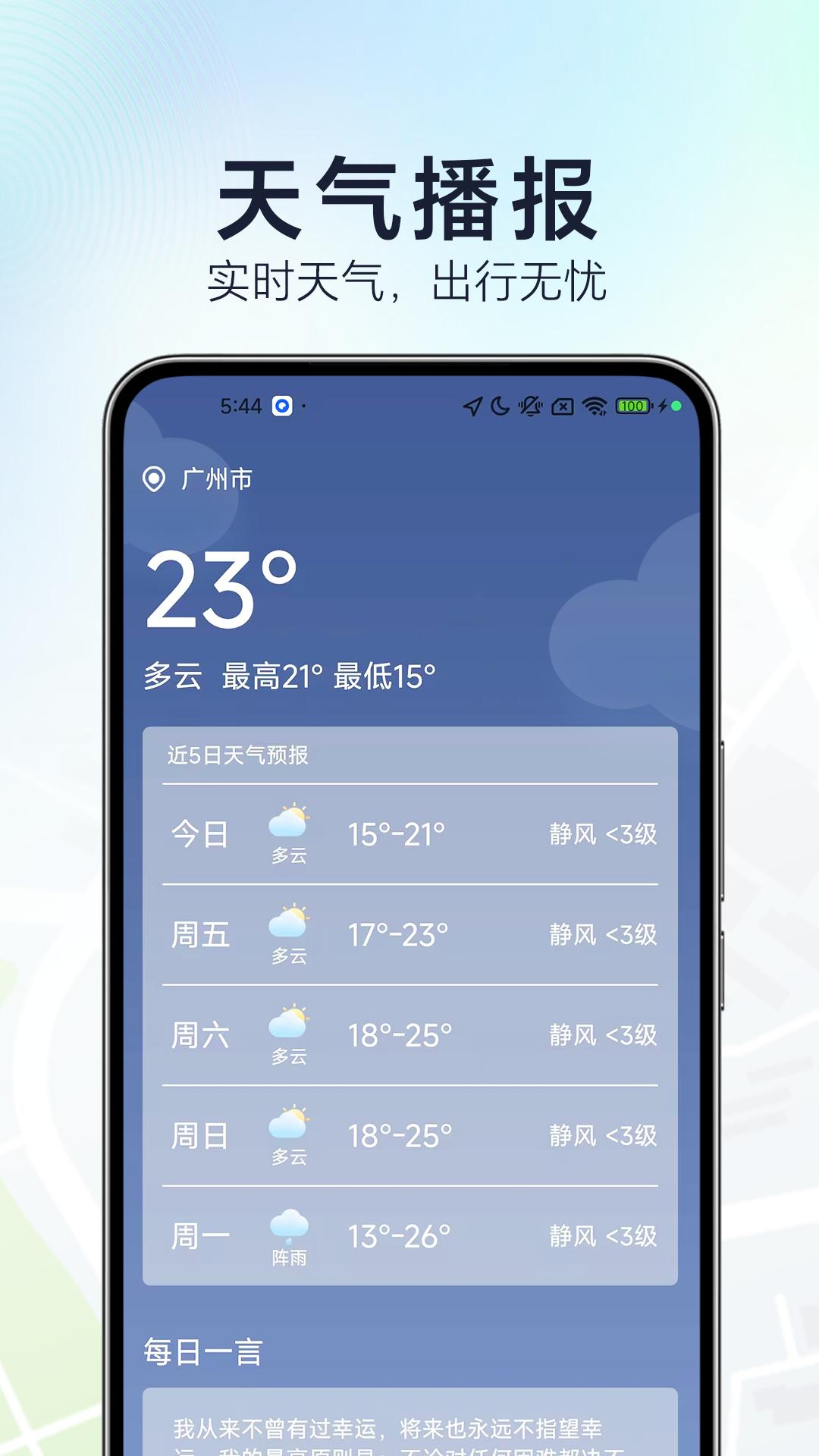 优选卫星导航 v6.4.3