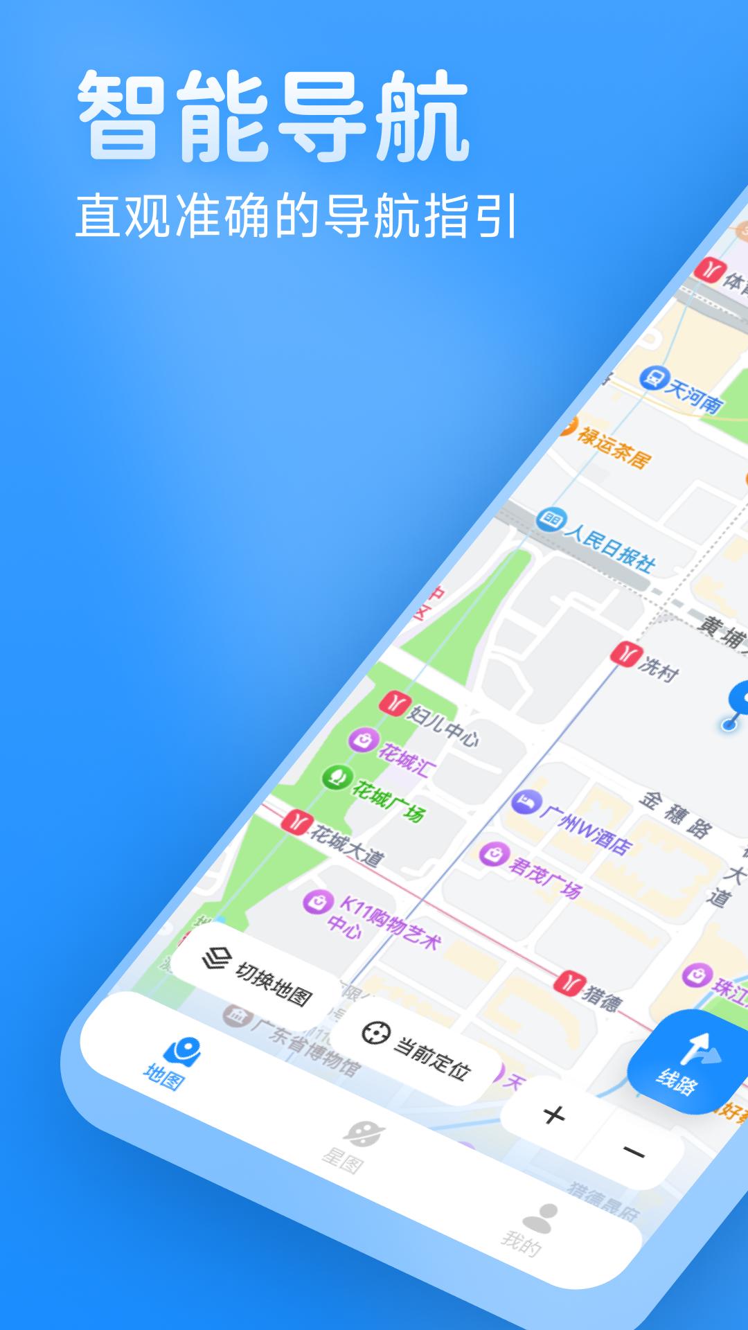 实时全景高清地图 v3.3.1