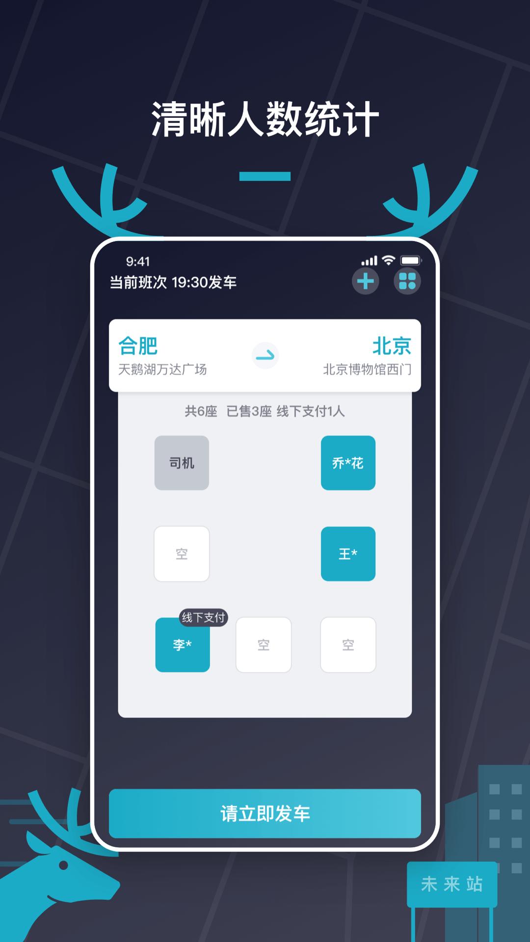 快巴出行车主 v6.3.4