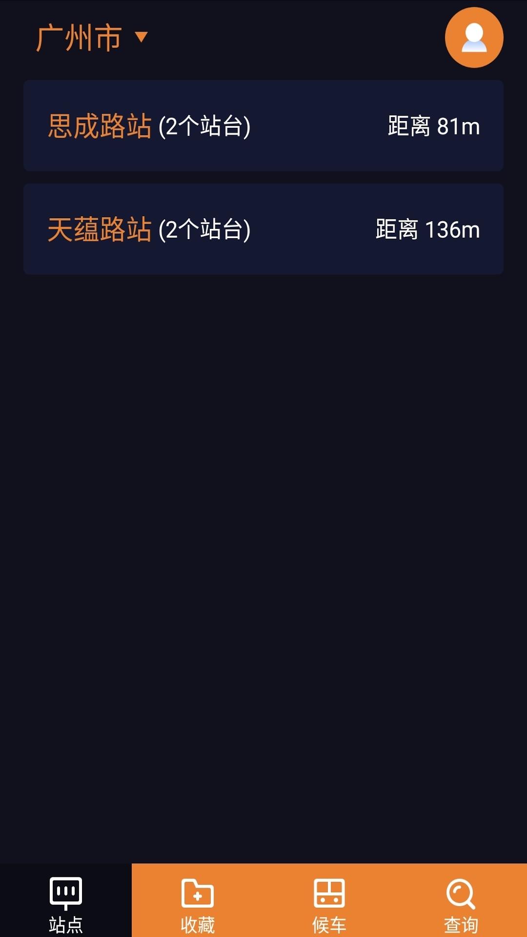 深圳公交助乘 v4.1.2
