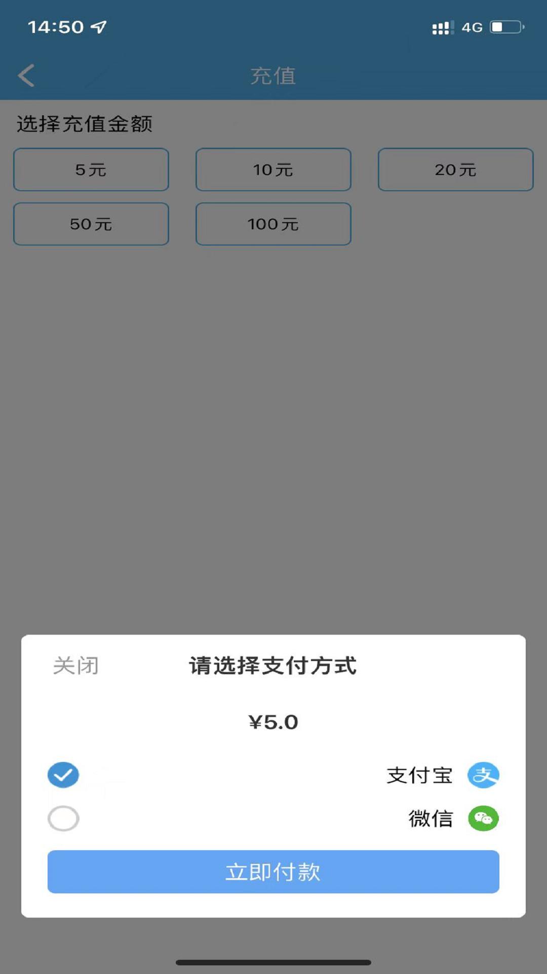 榆林公交 v4.1.4
