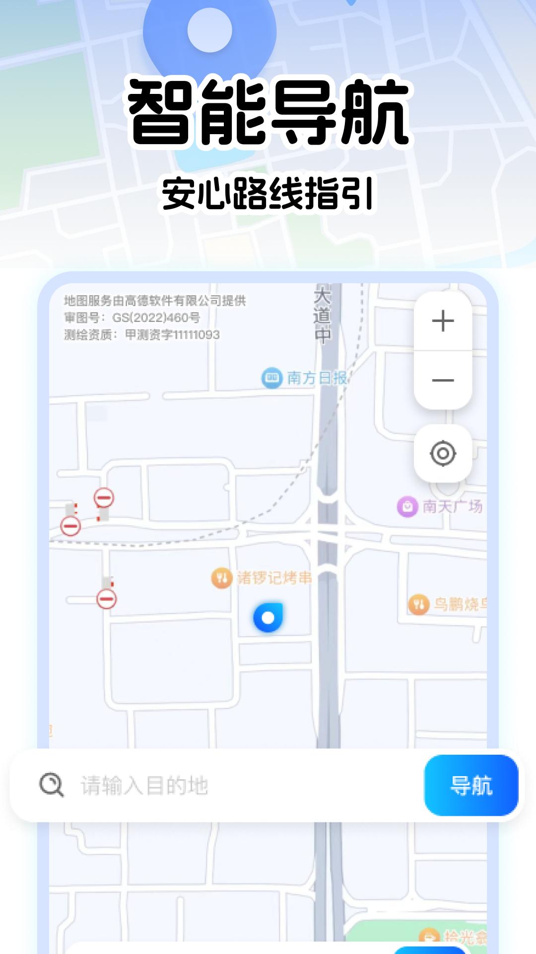 百行实时地图 v3.1.1