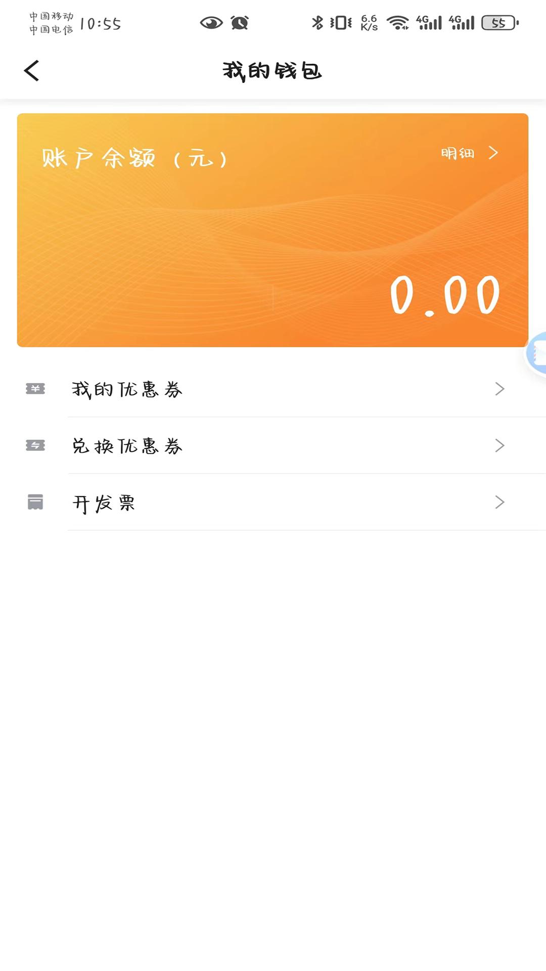 安安用车 v3.1.3