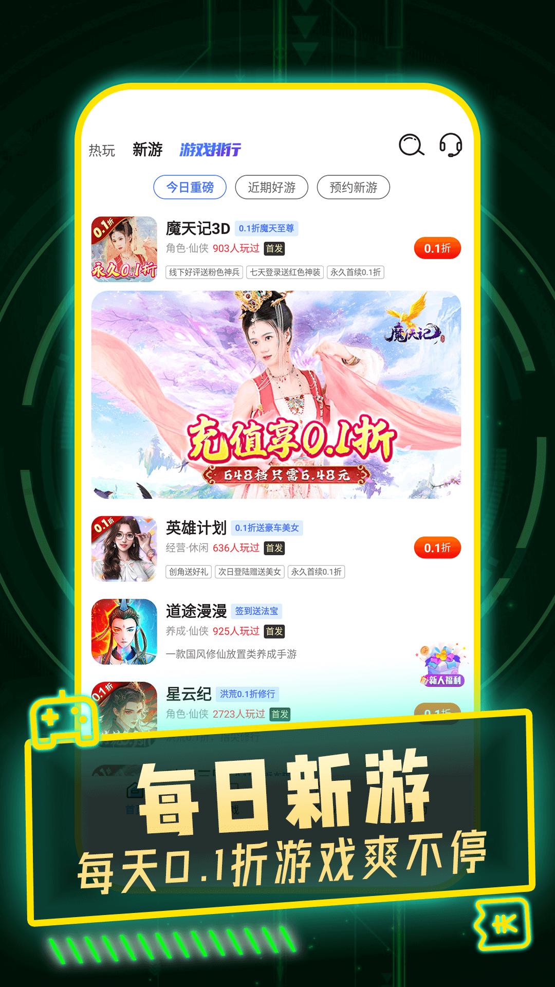 1折游戏号 v4.4.1