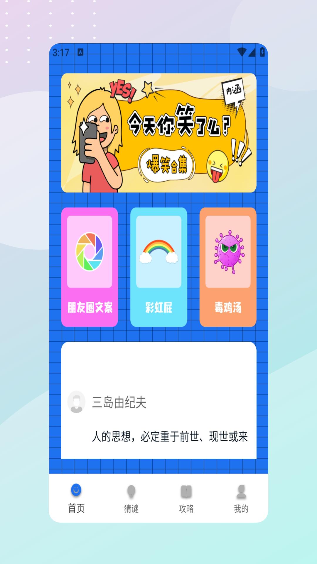星露谷助手 v6.2.2