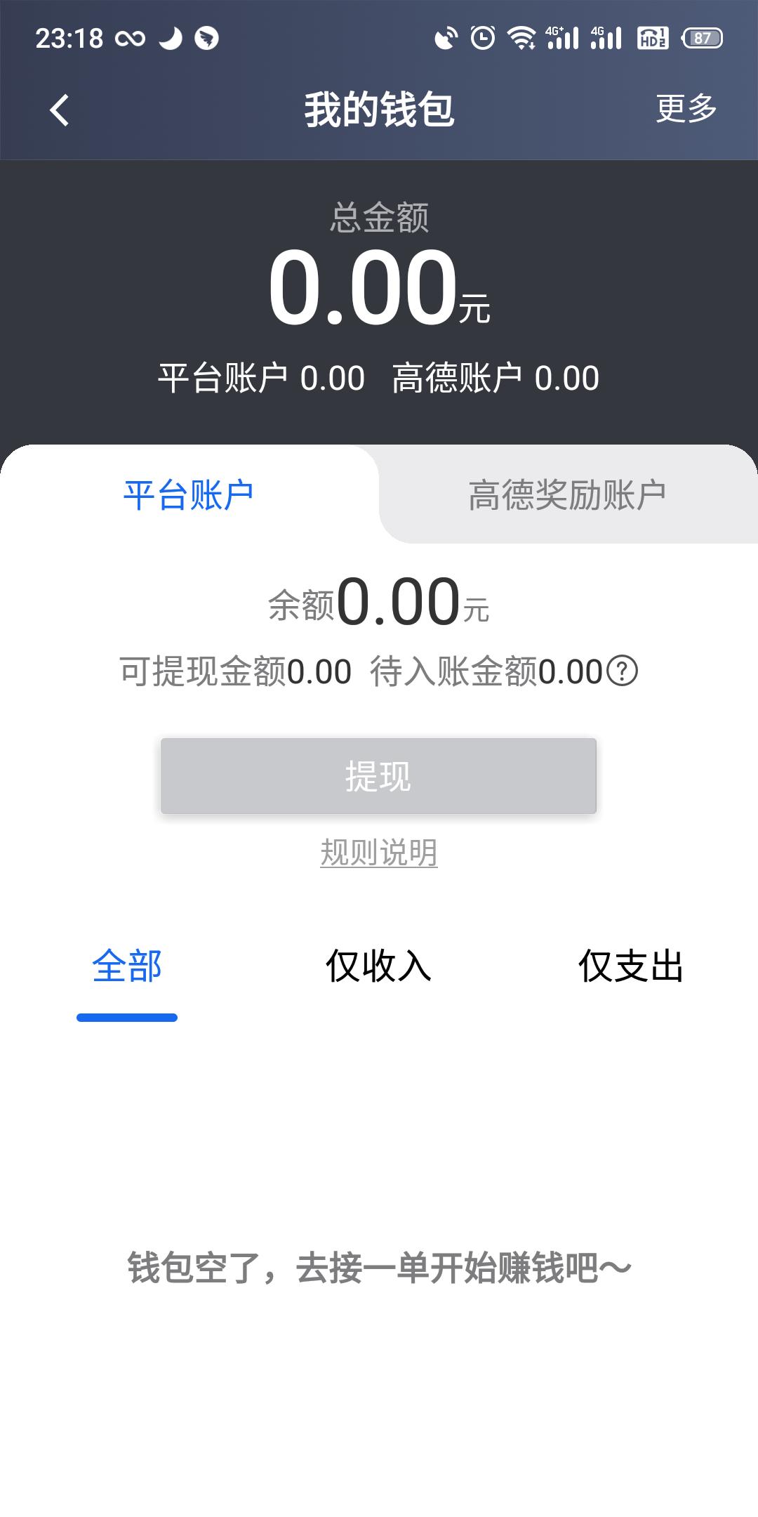 昆明打车司机 v4.3.1