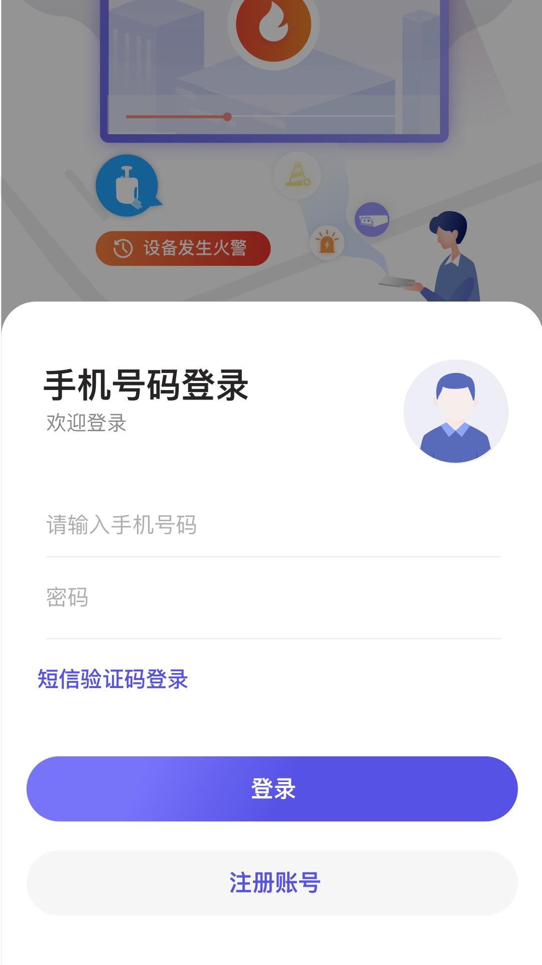 永安云消