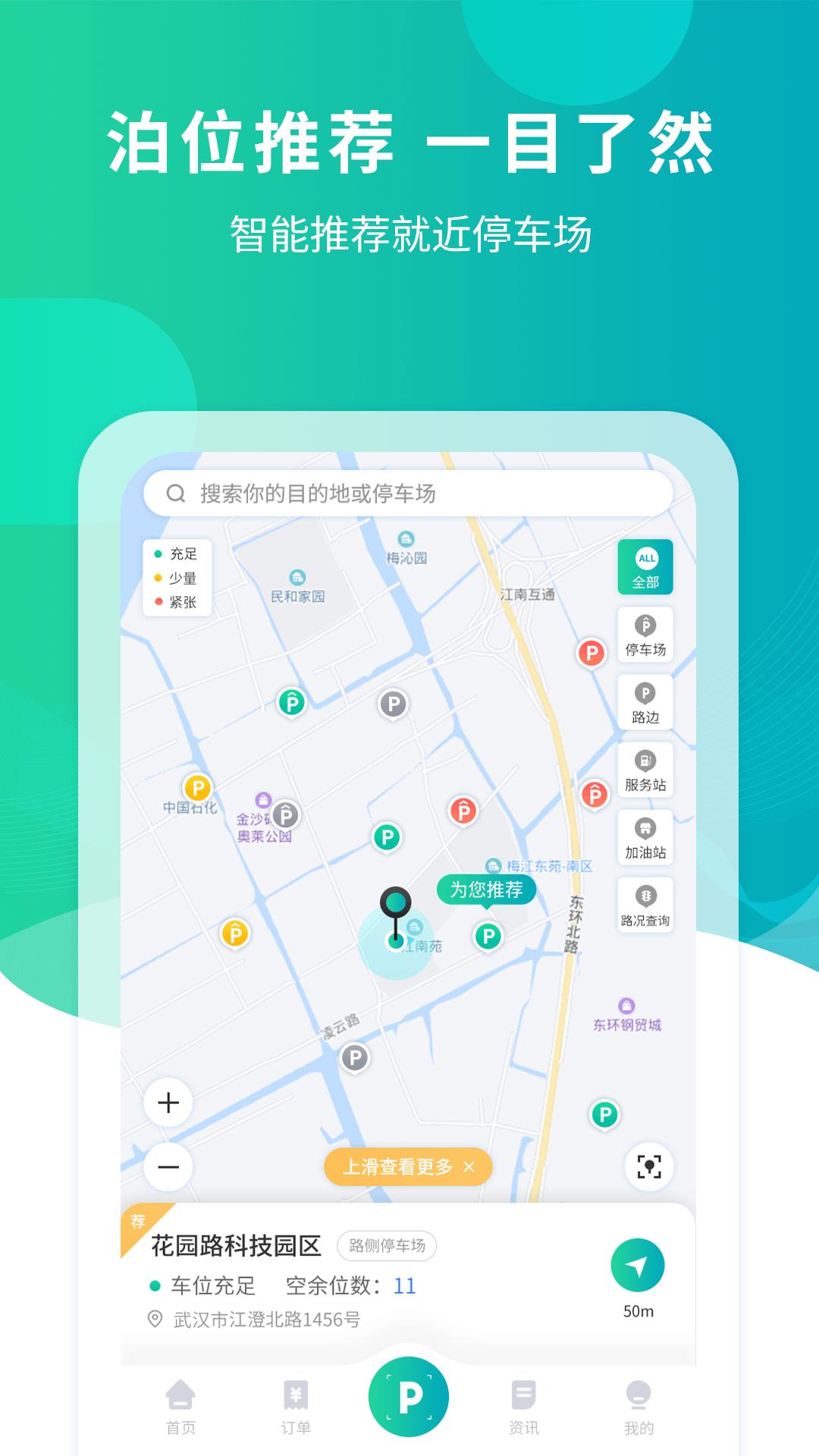 楚云停 v5.3.4