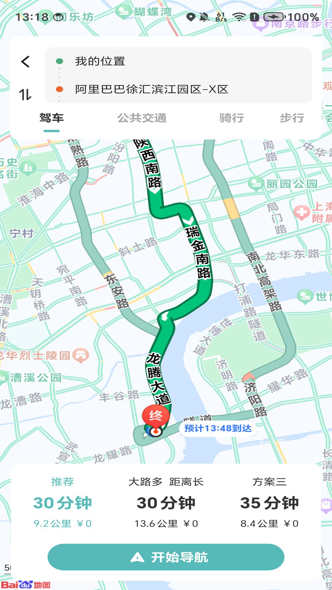 实况AR导航 v4.5.3