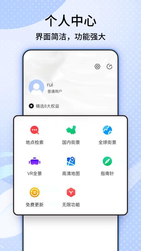 奥维3D卫星高清街景地图 v6.5.3