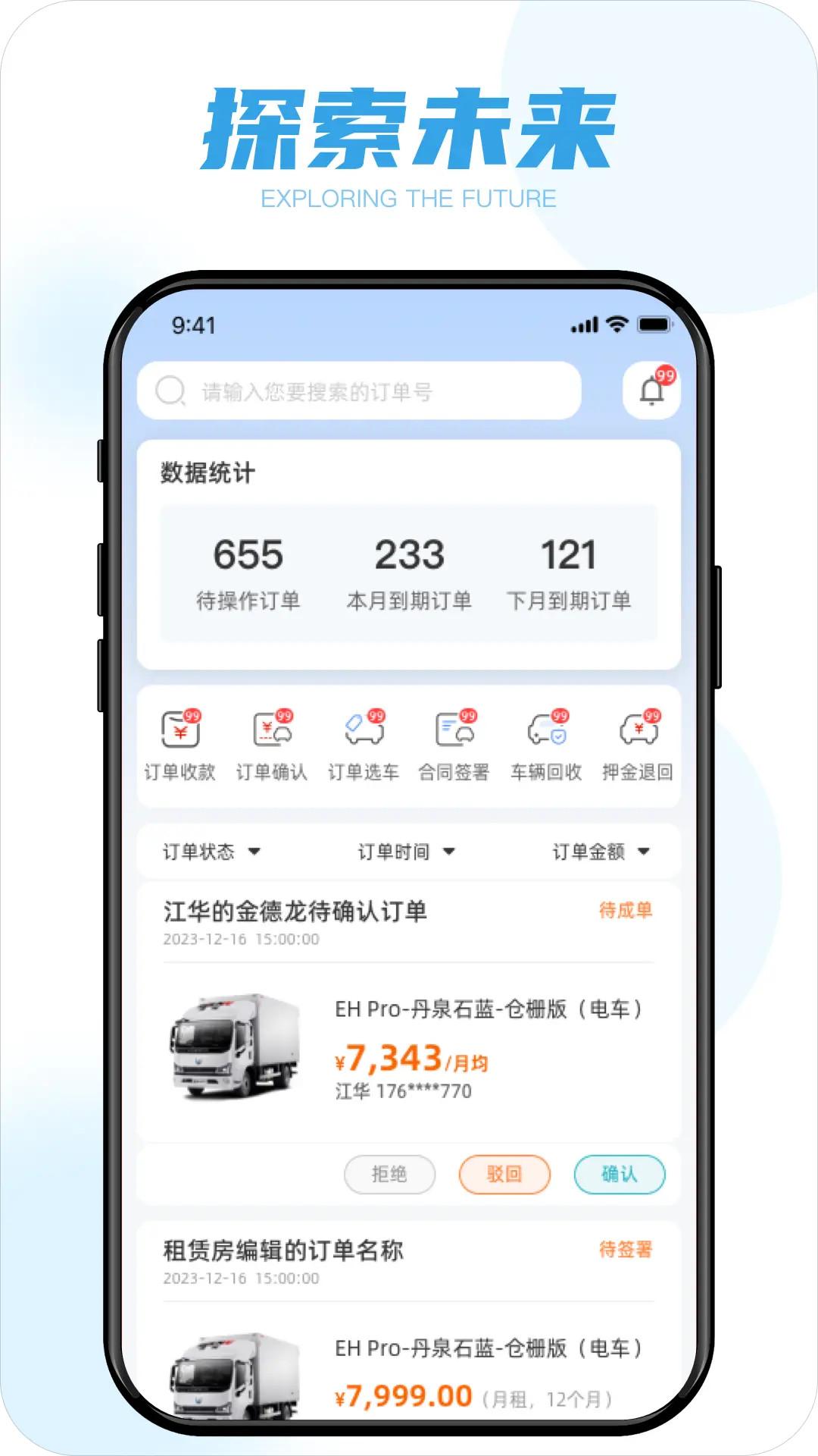 蓝擎车管家 v3.1.1