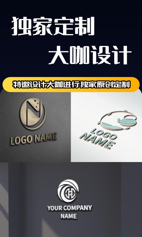 Logo设计下载介绍图