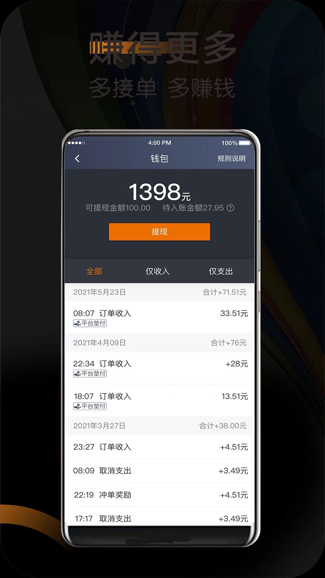 快来车 v4.2.3