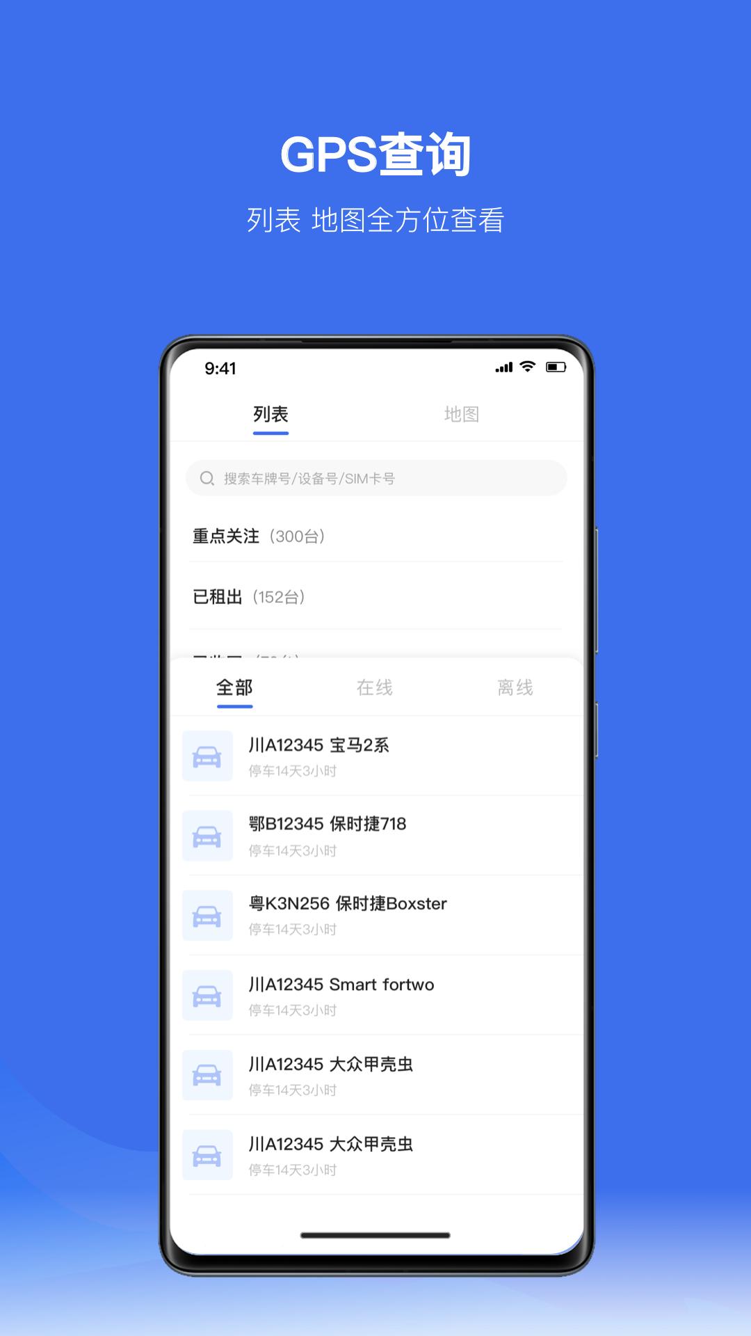 放心租 v5.4.4