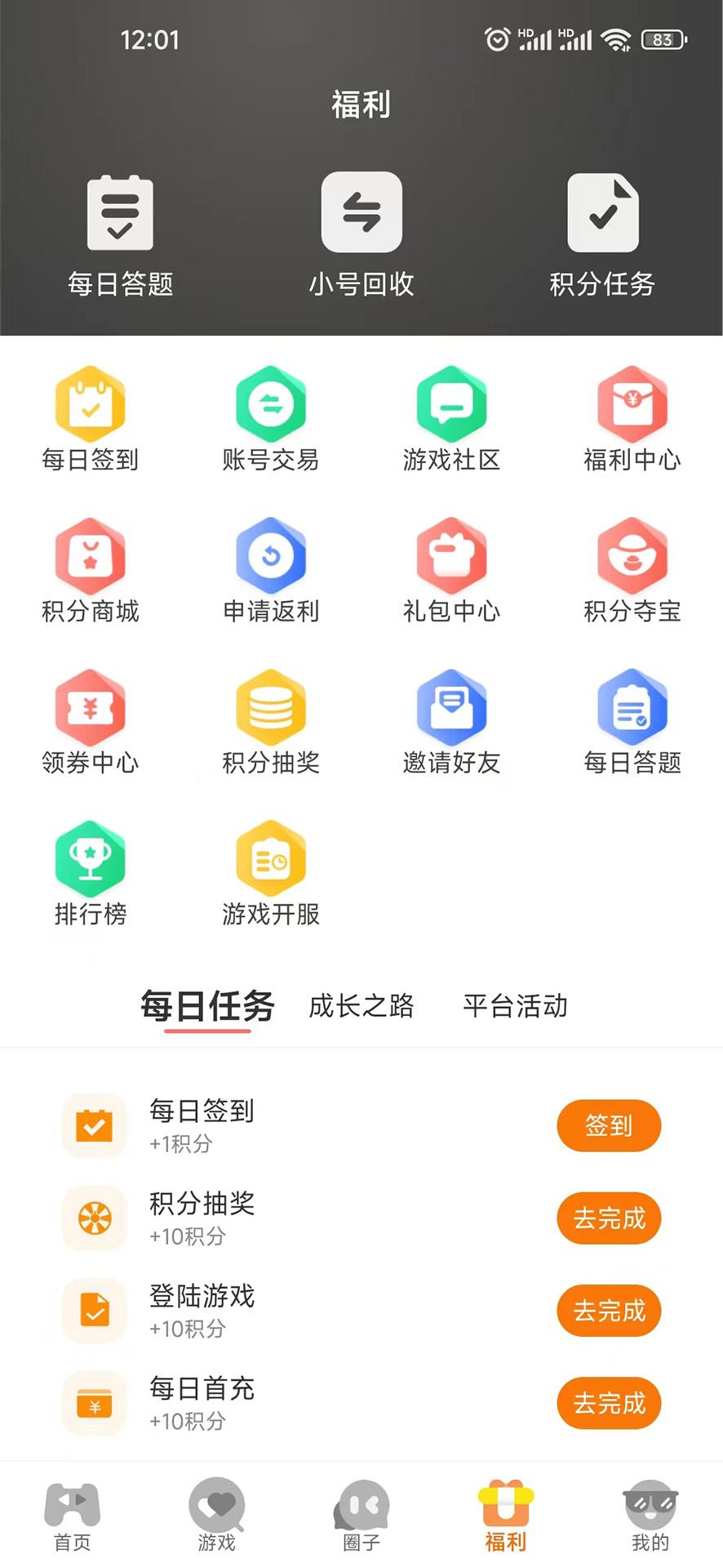 启盟游戏 v6.0.3