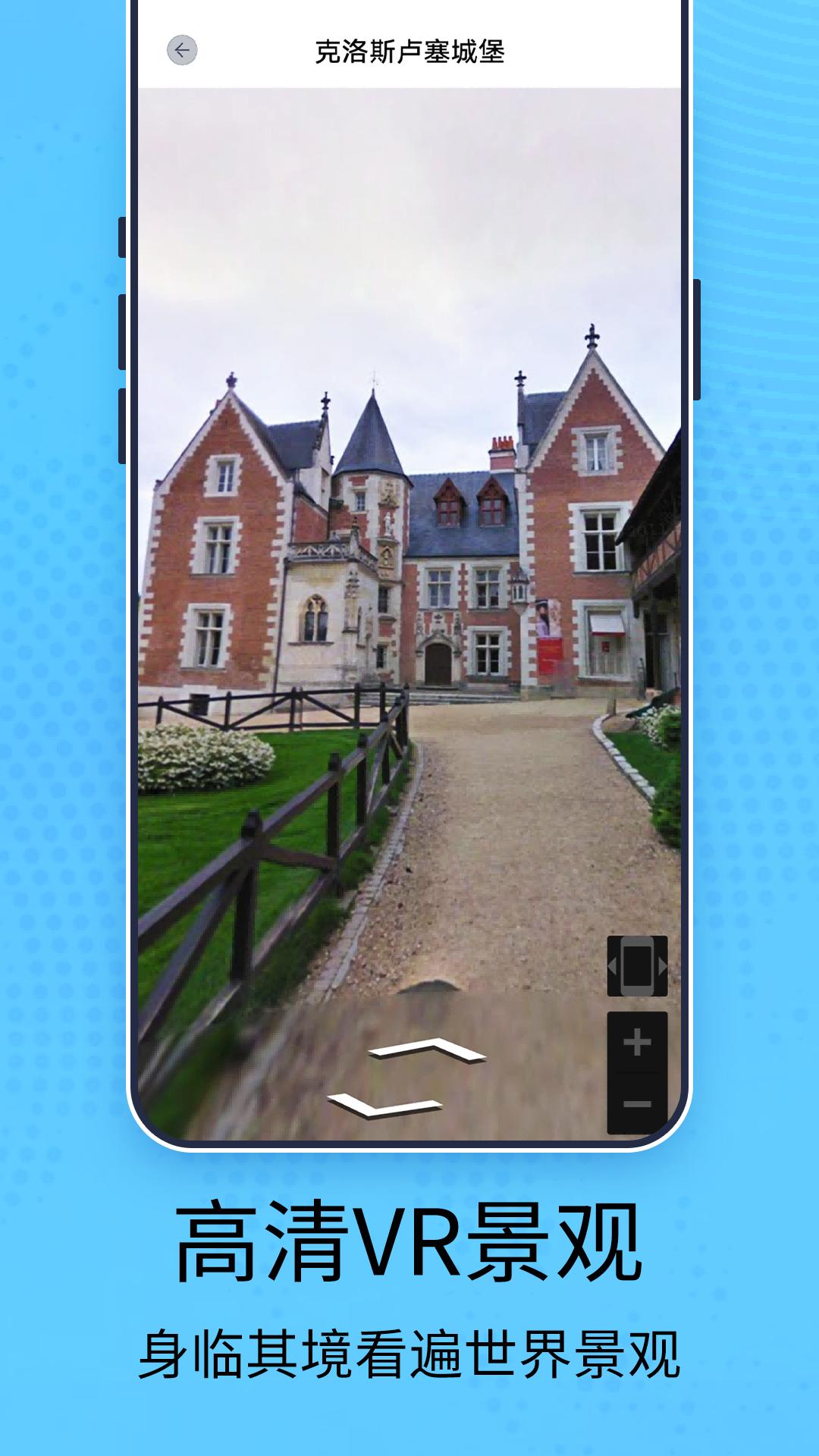 5G天眼卫星地图 v3.0.1