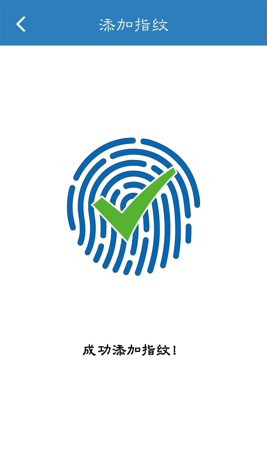 FingerprintCardManager下载介绍图