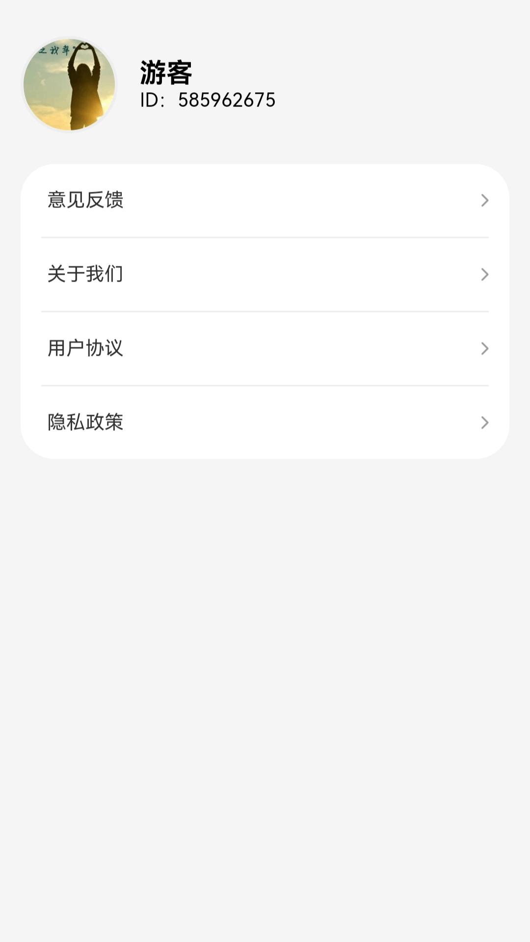 卫星定位导航 v3.0.1