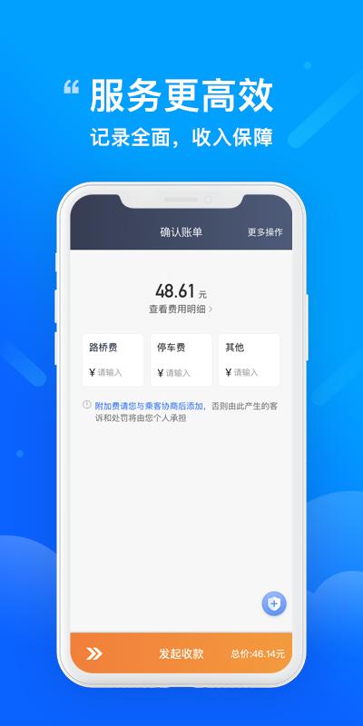 365约车车主 v5.0.3