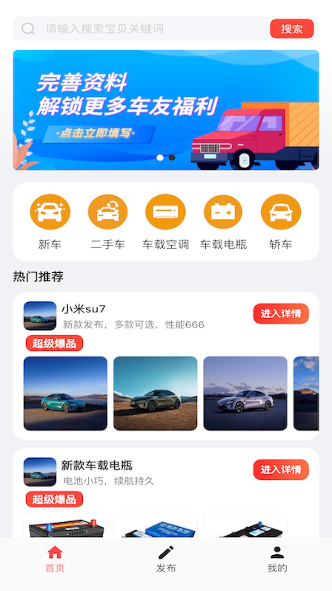 聚前车友网 v3.1.1