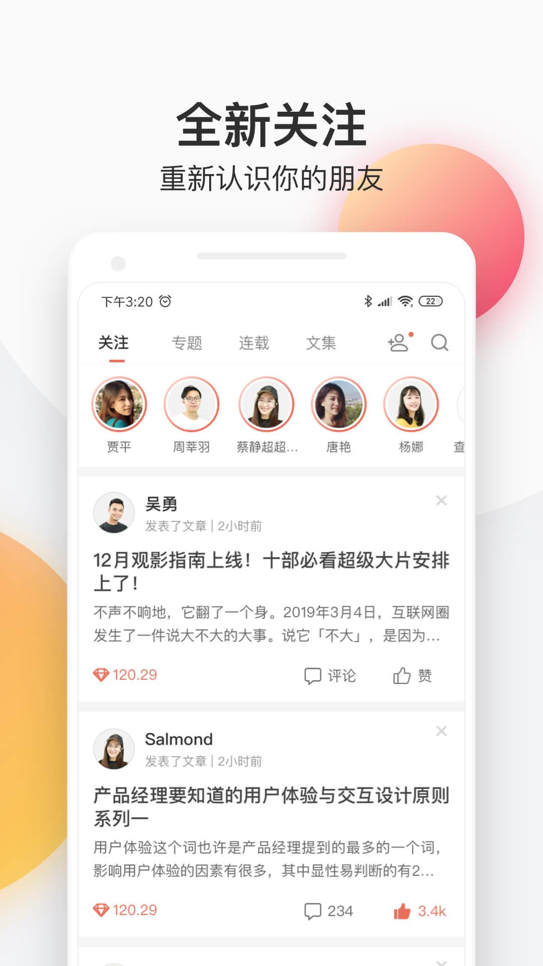 简书 v5.3.1