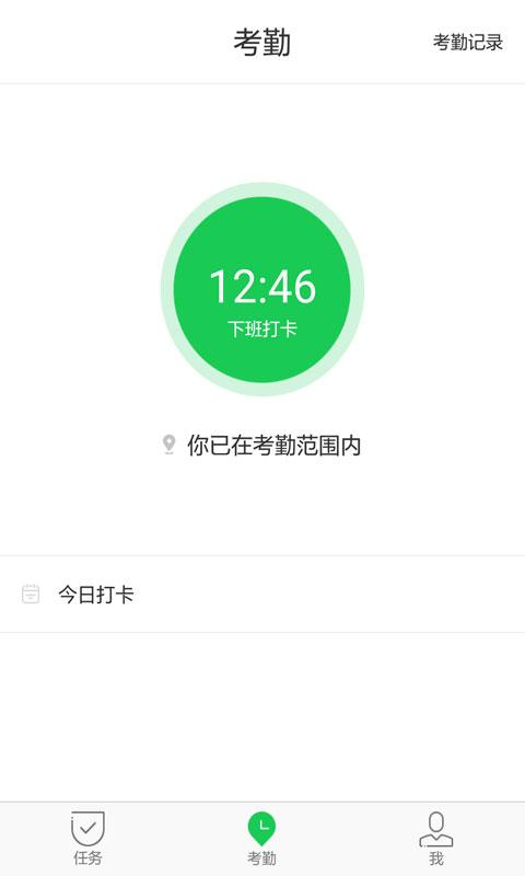 iAdmin司机端 v3.0.4