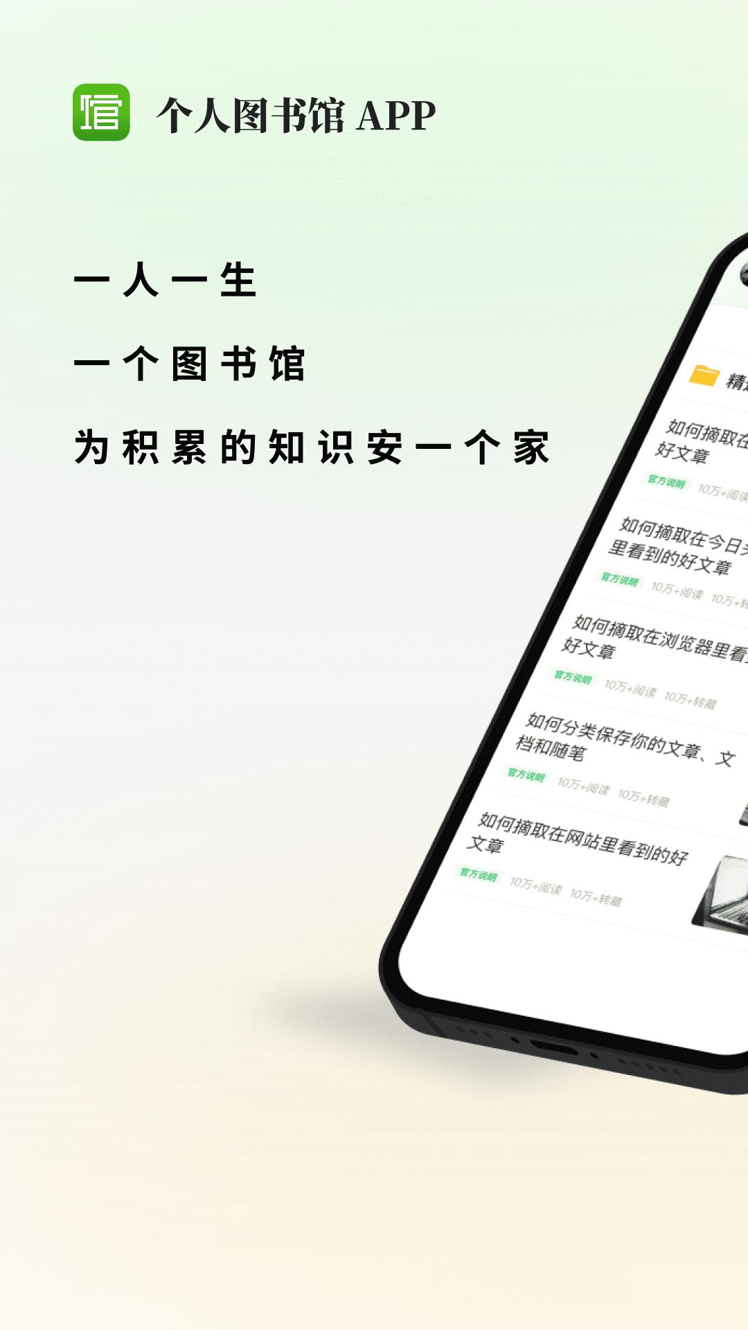 个人图书馆 v6.0.2