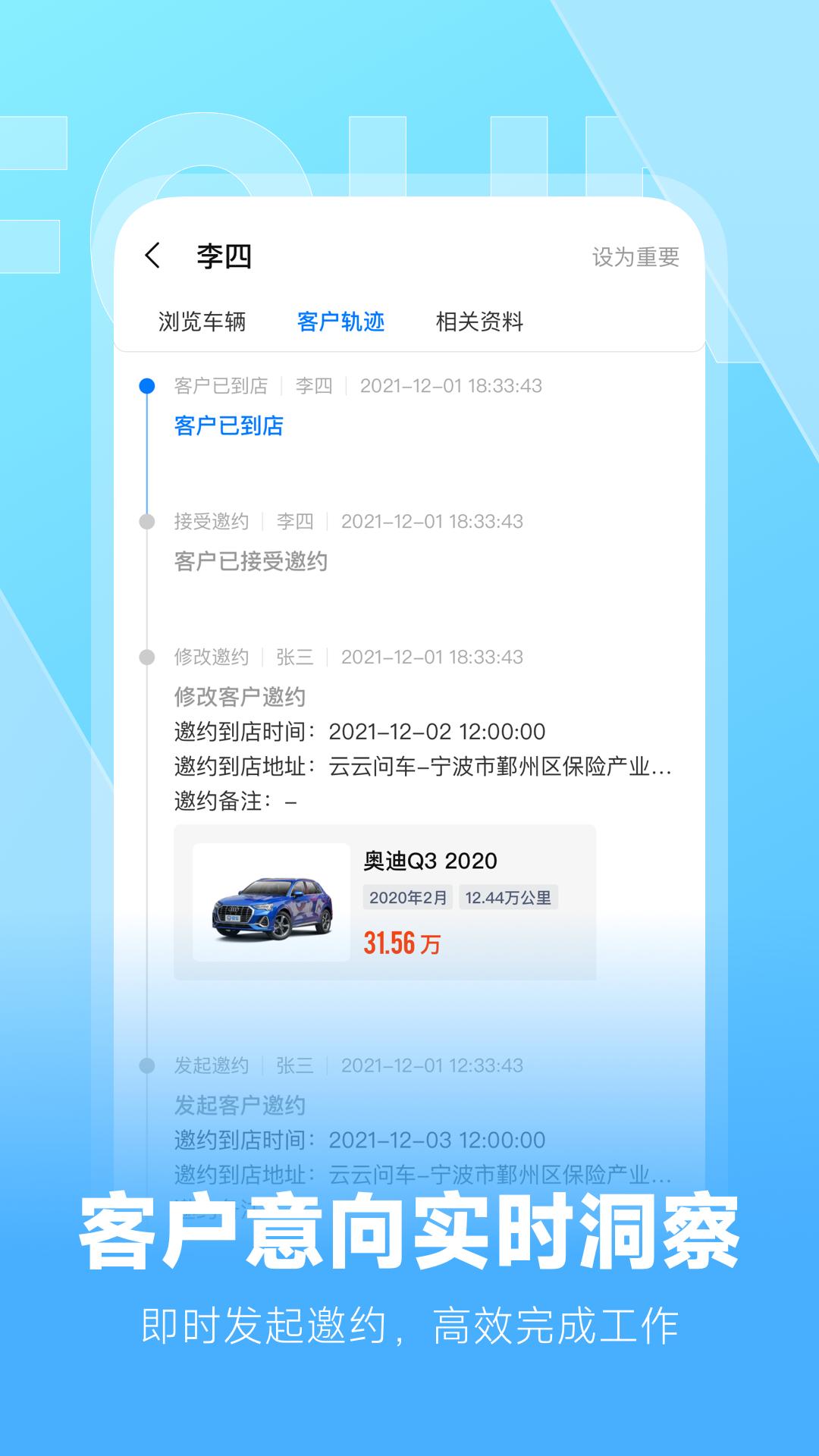 云云问车 v4.5.3