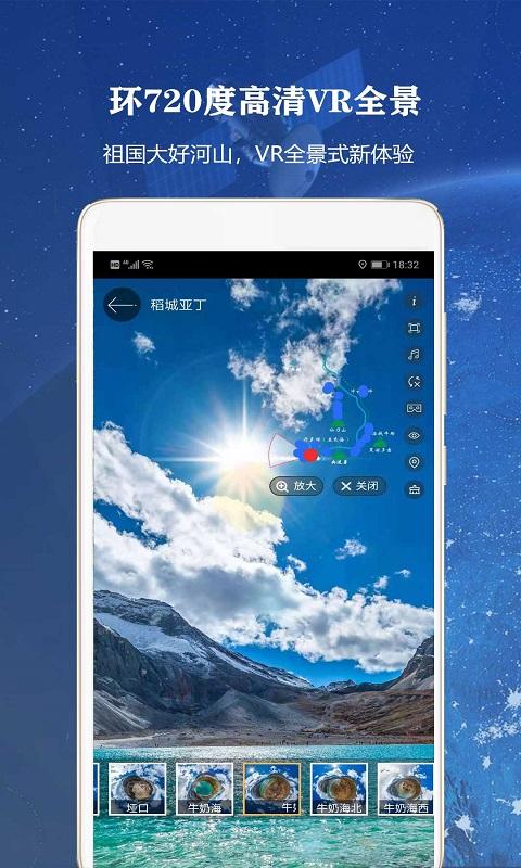 全球高清街景 v5.2.4