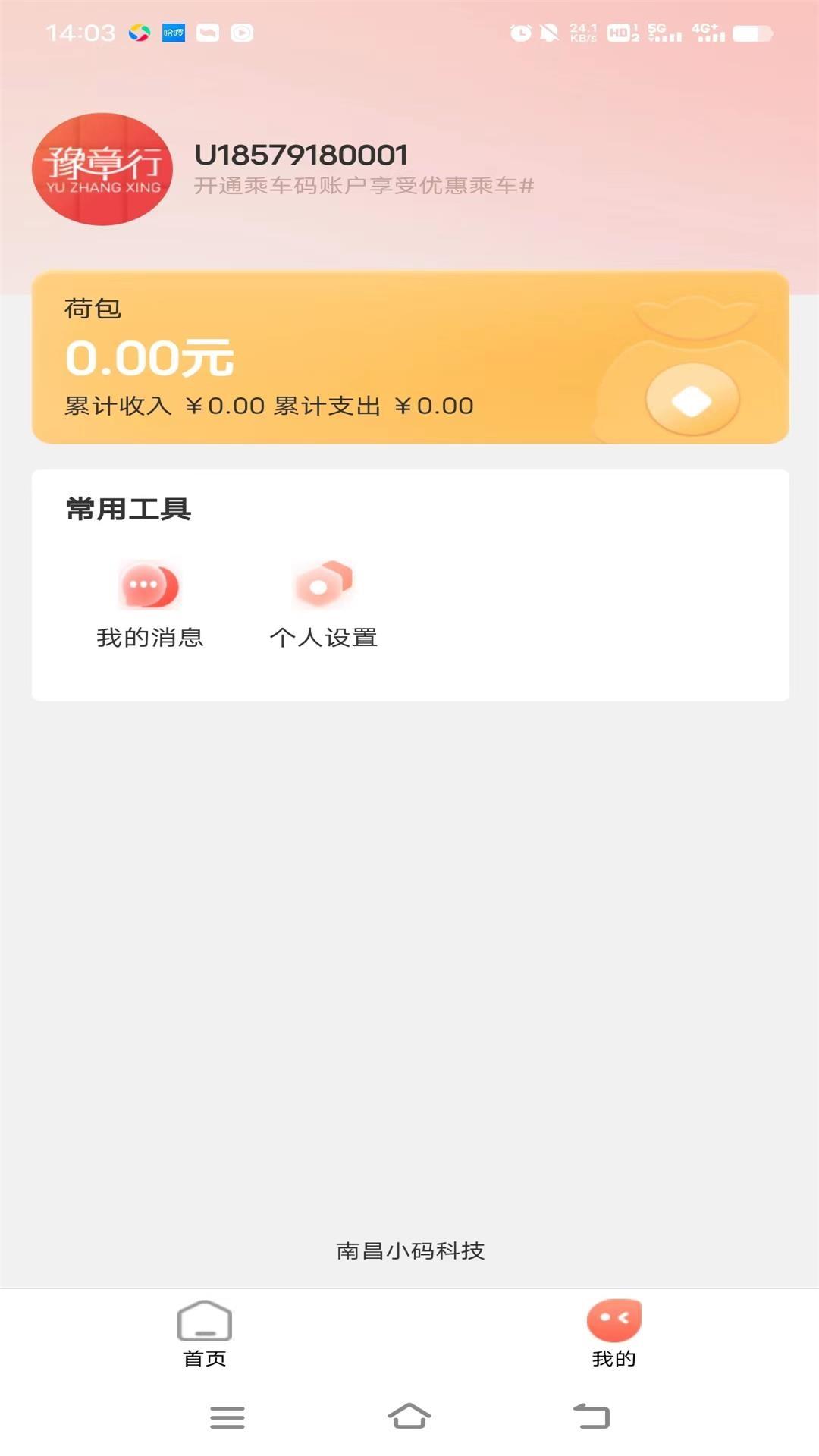 豫章行 v4.5.3