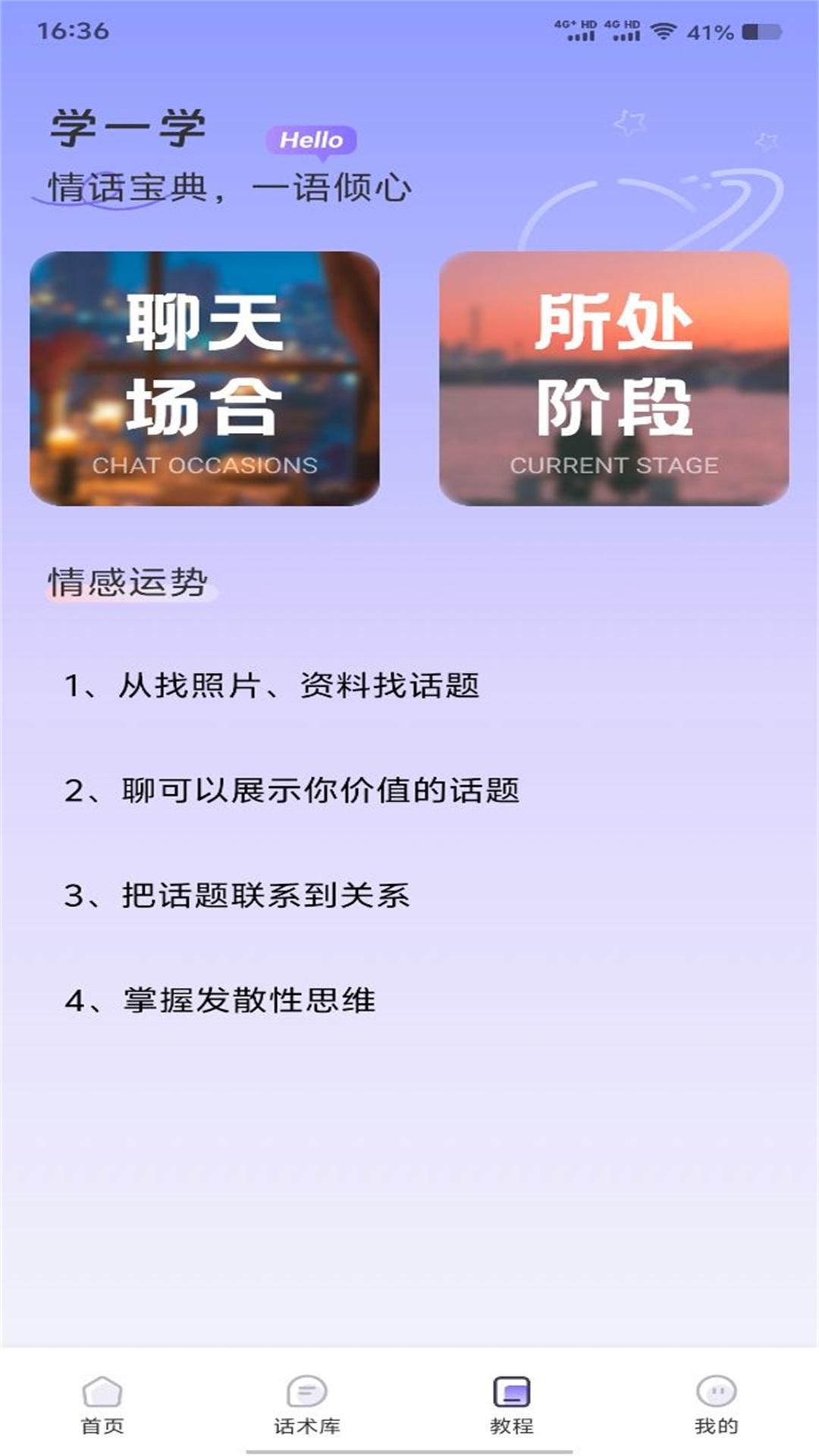 furrybar聊天下载介绍图