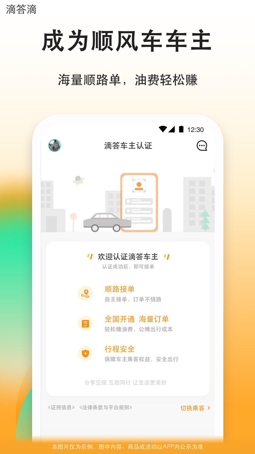 滴答滴下载介绍图