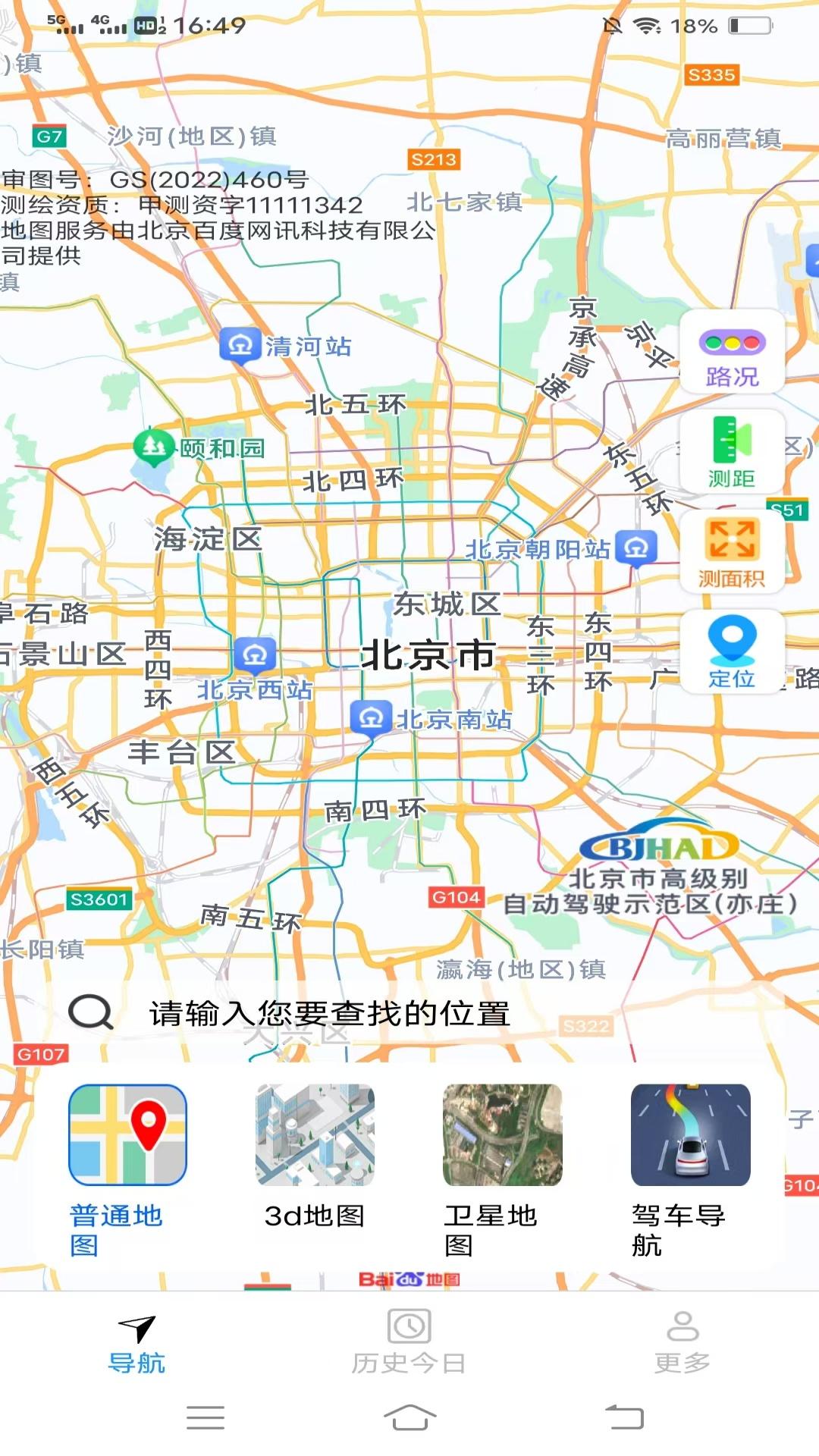 优选畅行导航 v3.5.3