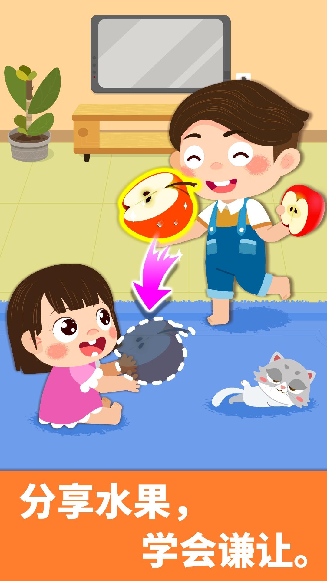 宝宝家庭日 v6.2.3