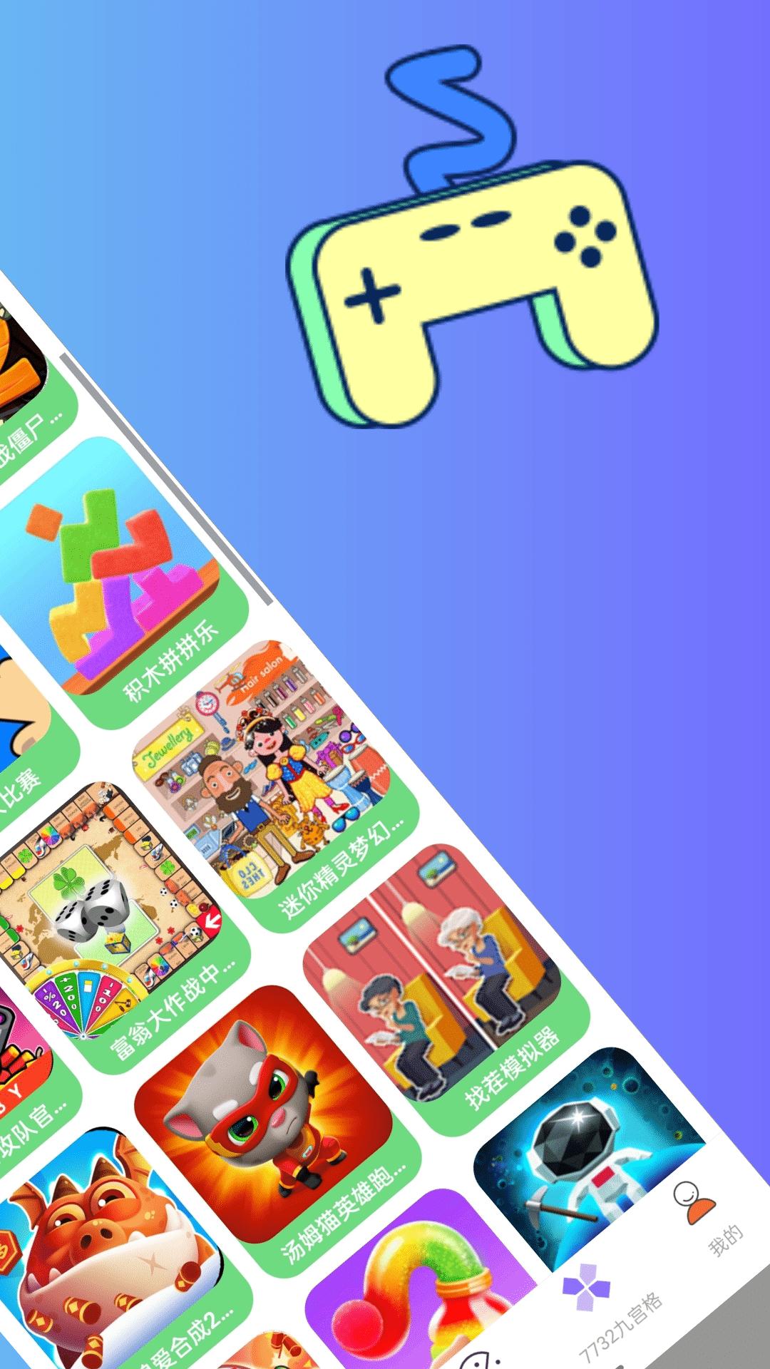 7736游戏乐园 v4.0.3