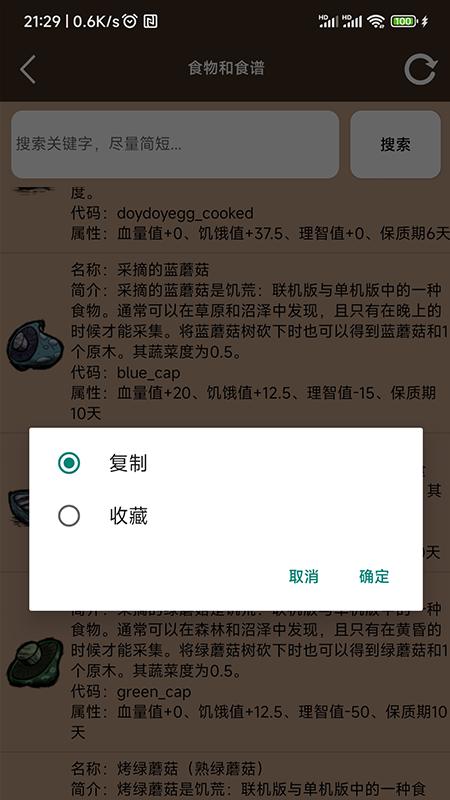 饥荒大典下载介绍图